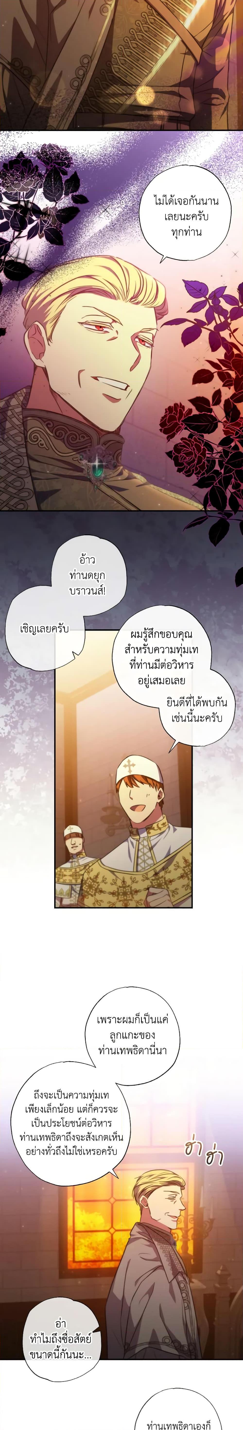 Manga-lc-com อ่านมังงะ อ่านการ์ตูน ออนไลน์ ฟรี A Saint Who Was Adopted by the Grand Duke ตอนที่ 1 2 3 4 5 6 7 8 9 10 11 12 13 14 ฟรี ไม่มีโฆษณา Manga-lc - อ่าน มังงะ อ่าน การ์ตูน ออนไลน์ อ่านมังงะ ฟรี