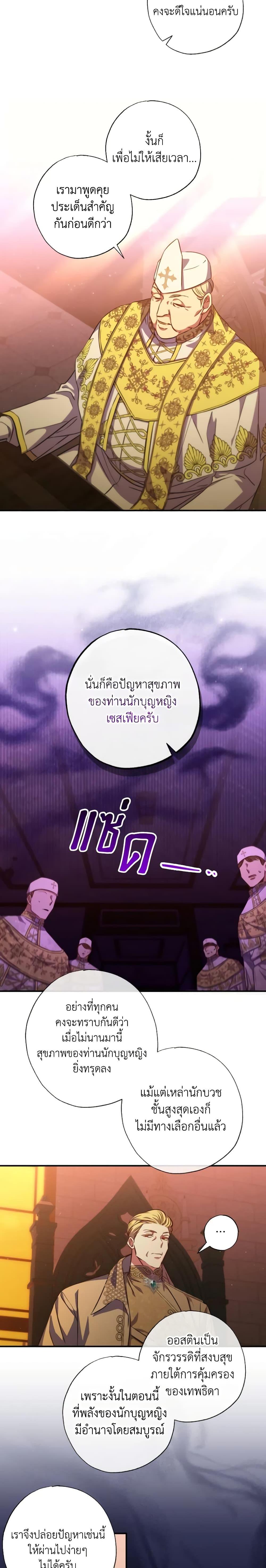 Manga-lc-com อ่านมังงะ อ่านการ์ตูน ออนไลน์ ฟรี A Saint Who Was Adopted by the Grand Duke ตอนที่ 1 2 3 4 5 6 7 8 9 10 11 12 13 14 ฟรี ไม่มีโฆษณา Manga-lc - อ่าน มังงะ อ่าน การ์ตูน ออนไลน์ อ่านมังงะ ฟรี