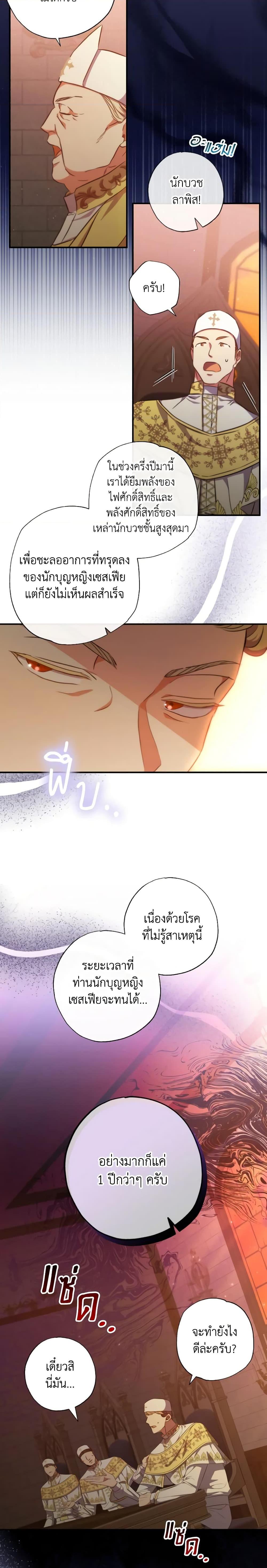 Manga-lc-com อ่านมังงะ อ่านการ์ตูน ออนไลน์ ฟรี A Saint Who Was Adopted by the Grand Duke ตอนที่ 1 2 3 4 5 6 7 8 9 10 11 12 13 14 ฟรี ไม่มีโฆษณา Manga-lc - อ่าน มังงะ อ่าน การ์ตูน ออนไลน์ อ่านมังงะ ฟรี