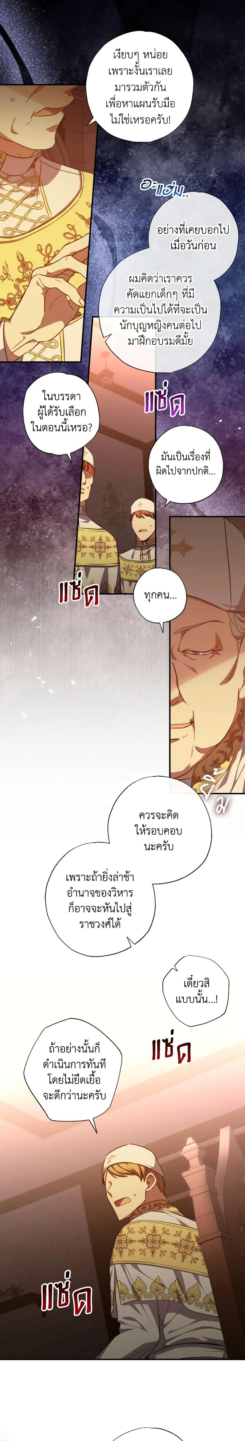 Manga-lc-com อ่านมังงะ อ่านการ์ตูน ออนไลน์ ฟรี A Saint Who Was Adopted by the Grand Duke ตอนที่ 1 2 3 4 5 6 7 8 9 10 11 12 13 14 ฟรี ไม่มีโฆษณา Manga-lc - อ่าน มังงะ อ่าน การ์ตูน ออนไลน์ อ่านมังงะ ฟรี