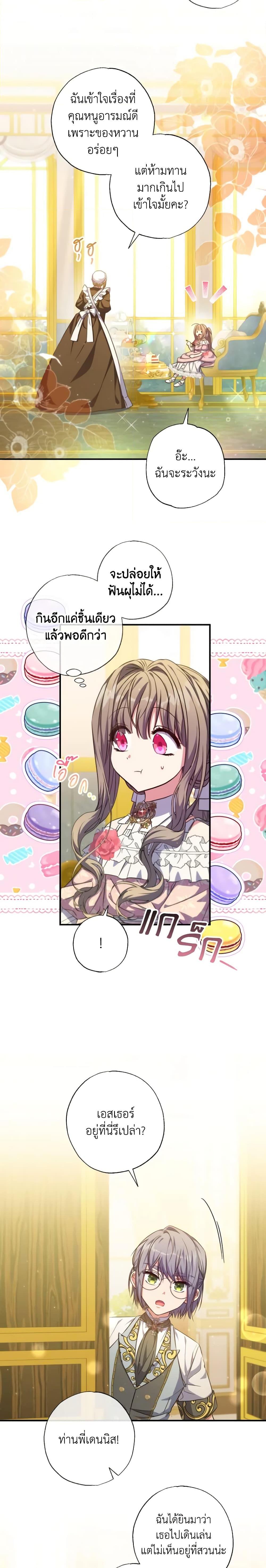 Manga-lc-com อ่านมังงะ อ่านการ์ตูน ออนไลน์ ฟรี A Saint Who Was Adopted by the Grand Duke ตอนที่ 1 2 3 4 5 6 7 8 9 10 11 12 13 14 ฟรี ไม่มีโฆษณา Manga-lc - อ่าน มังงะ อ่าน การ์ตูน ออนไลน์ อ่านมังงะ ฟรี