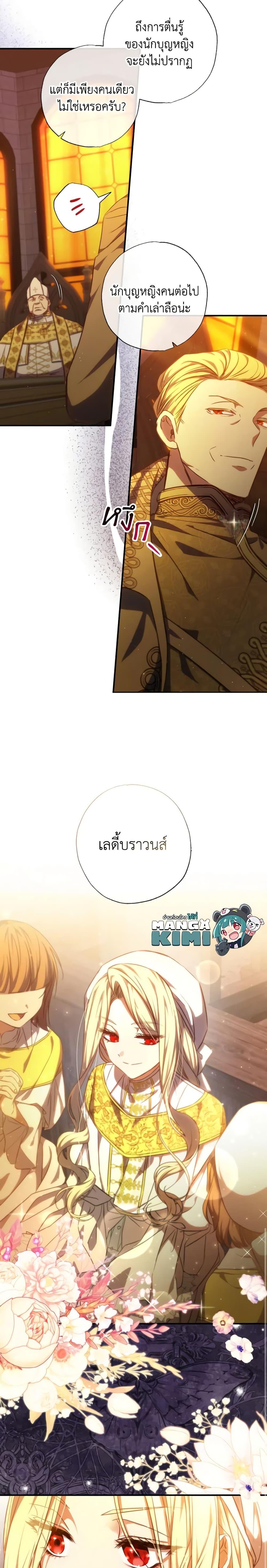 Manga-lc-com อ่านมังงะ อ่านการ์ตูน ออนไลน์ ฟรี A Saint Who Was Adopted by the Grand Duke ตอนที่ 1 2 3 4 5 6 7 8 9 10 11 12 13 14 ฟรี ไม่มีโฆษณา Manga-lc - อ่าน มังงะ อ่าน การ์ตูน ออนไลน์ อ่านมังงะ ฟรี