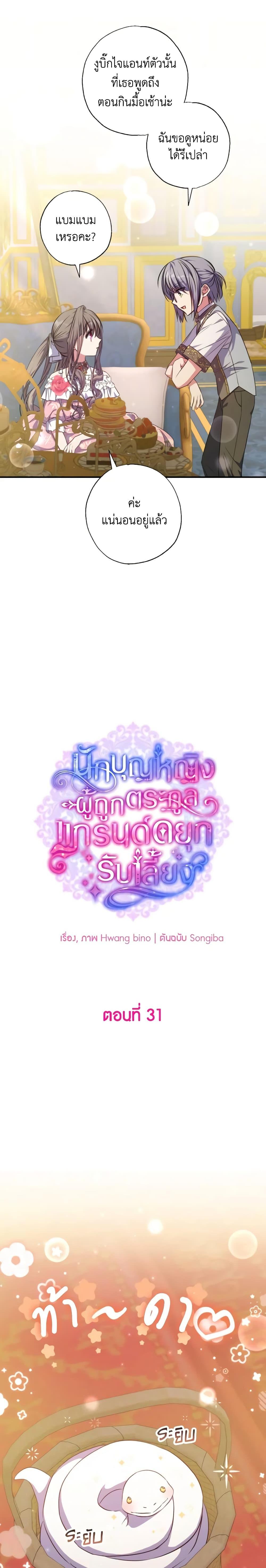 Manga-lc-com อ่านมังงะ อ่านการ์ตูน ออนไลน์ ฟรี A Saint Who Was Adopted by the Grand Duke ตอนที่ 1 2 3 4 5 6 7 8 9 10 11 12 13 14 ฟรี ไม่มีโฆษณา Manga-lc - อ่าน มังงะ อ่าน การ์ตูน ออนไลน์ อ่านมังงะ ฟรี