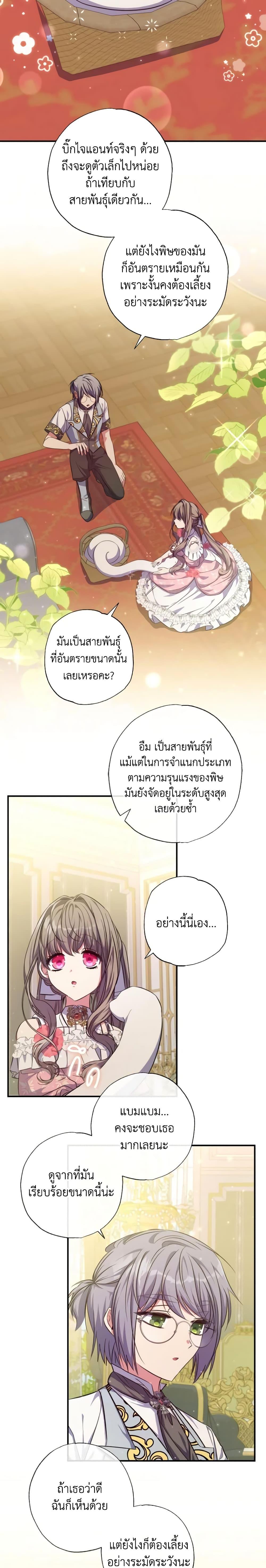 Manga-lc-com อ่านมังงะ อ่านการ์ตูน ออนไลน์ ฟรี A Saint Who Was Adopted by the Grand Duke ตอนที่ 1 2 3 4 5 6 7 8 9 10 11 12 13 14 ฟรี ไม่มีโฆษณา Manga-lc - อ่าน มังงะ อ่าน การ์ตูน ออนไลน์ อ่านมังงะ ฟรี
