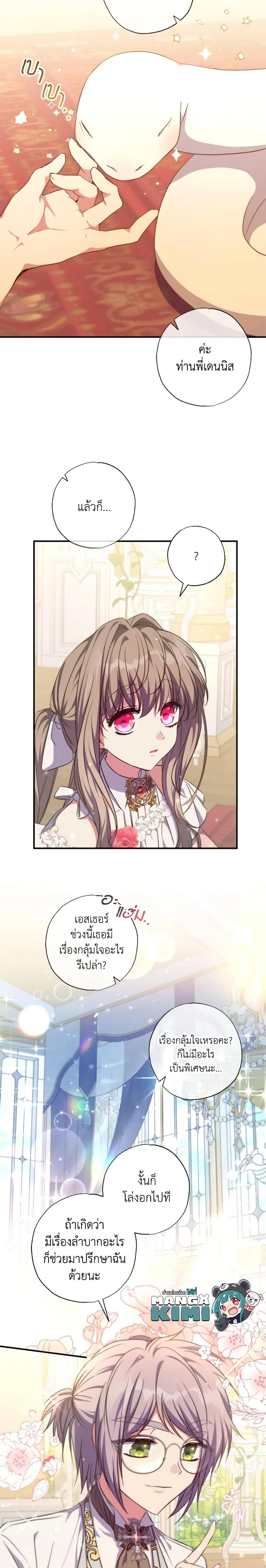 Manga-lc-com อ่านมังงะ อ่านการ์ตูน ออนไลน์ ฟรี A Saint Who Was Adopted by the Grand Duke ตอนที่ 1 2 3 4 5 6 7 8 9 10 11 12 13 14 ฟรี ไม่มีโฆษณา Manga-lc - อ่าน มังงะ อ่าน การ์ตูน ออนไลน์ อ่านมังงะ ฟรี