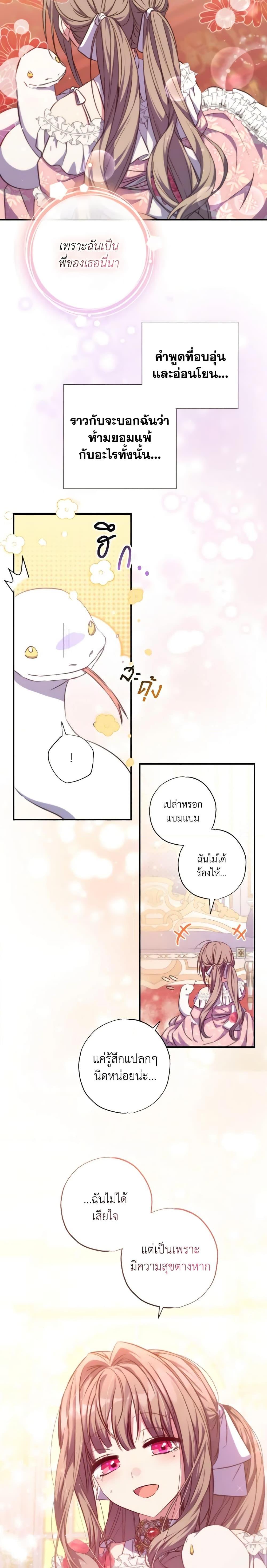 Manga-lc-com อ่านมังงะ อ่านการ์ตูน ออนไลน์ ฟรี A Saint Who Was Adopted by the Grand Duke ตอนที่ 1 2 3 4 5 6 7 8 9 10 11 12 13 14 ฟรี ไม่มีโฆษณา Manga-lc - อ่าน มังงะ อ่าน การ์ตูน ออนไลน์ อ่านมังงะ ฟรี