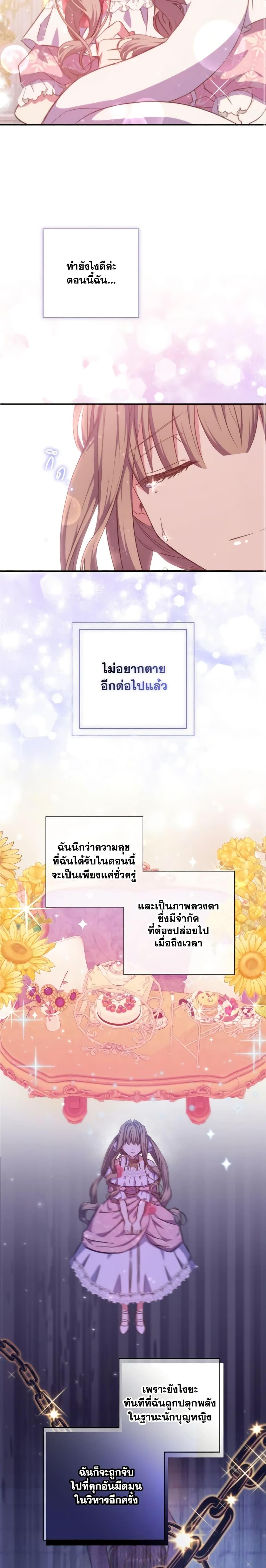 Manga-lc-com อ่านมังงะ อ่านการ์ตูน ออนไลน์ ฟรี A Saint Who Was Adopted by the Grand Duke ตอนที่ 1 2 3 4 5 6 7 8 9 10 11 12 13 14 ฟรี ไม่มีโฆษณา Manga-lc - อ่าน มังงะ อ่าน การ์ตูน ออนไลน์ อ่านมังงะ ฟรี