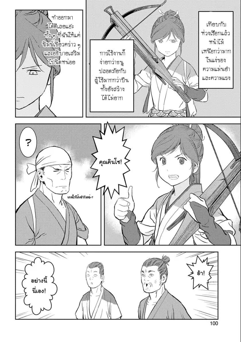 Manga-lc-com อ่านมังงะ อ่านการ์ตูน ออนไลน์ ฟรี Sengoku Komachi Kuroutan Noukou Giga ตอนที่ 1 2 3 4 5 6 7 8 9 10 11 12 13 14 ฟรี ไม่มีโฆษณา Manga-lc - อ่าน มังงะ อ่าน การ์ตูน ออนไลน์ อ่านมังงะ ฟรี