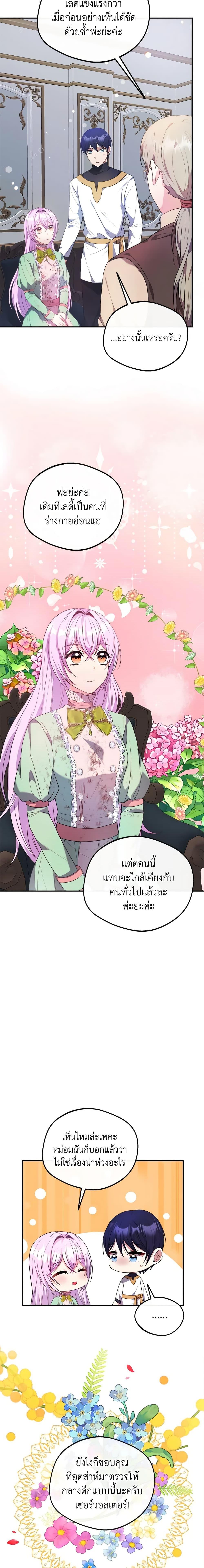 Manga-lc-com อ่านมังงะ อ่านการ์ตูน ออนไลน์ ฟรี I Became The Older Sister of A Regretful Male Lead ตอนที่ 1 2 3 4 5 6 7 8 9 10 11 12 13 14 ฟรี ไม่มีโฆษณา Manga-lc - อ่าน มังงะ อ่าน การ์ตูน ออนไลน์ อ่านมังงะ ฟรี