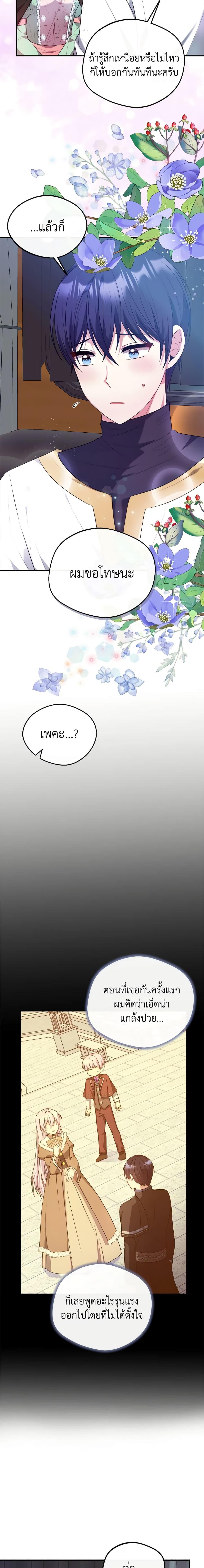 Manga-lc-com อ่านมังงะ อ่านการ์ตูน ออนไลน์ ฟรี I Became The Older Sister of A Regretful Male Lead ตอนที่ 1 2 3 4 5 6 7 8 9 10 11 12 13 14 ฟรี ไม่มีโฆษณา Manga-lc - อ่าน มังงะ อ่าน การ์ตูน ออนไลน์ อ่านมังงะ ฟรี