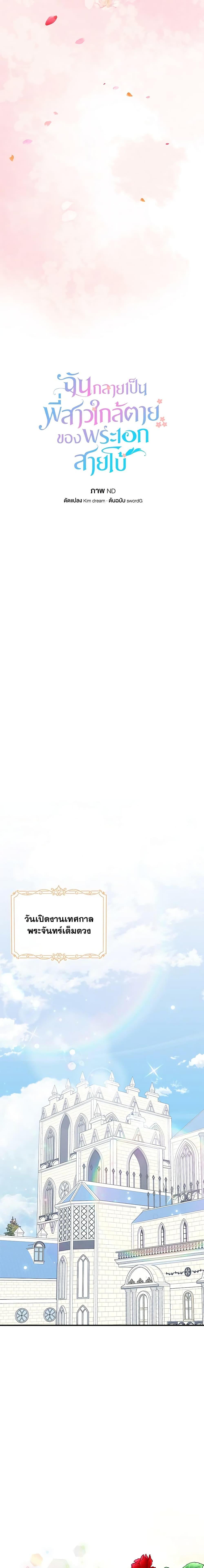 Manga-lc-com อ่านมังงะ อ่านการ์ตูน ออนไลน์ ฟรี I Became The Older Sister of A Regretful Male Lead ตอนที่ 1 2 3 4 5 6 7 8 9 10 11 12 13 14 ฟรี ไม่มีโฆษณา Manga-lc - อ่าน มังงะ อ่าน การ์ตูน ออนไลน์ อ่านมังงะ ฟรี