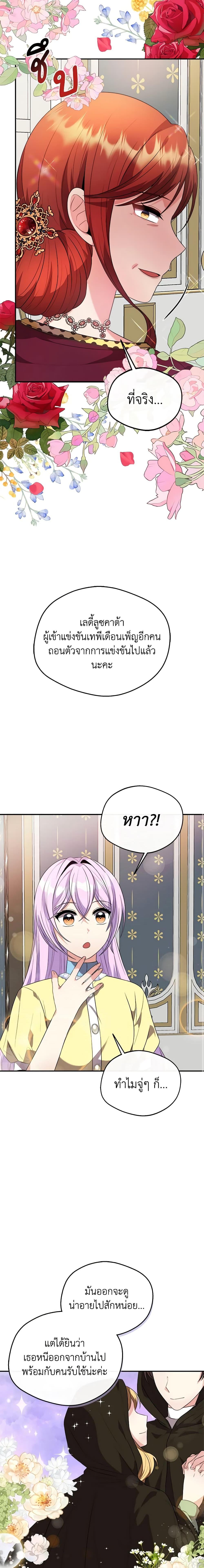 Manga-lc-com อ่านมังงะ อ่านการ์ตูน ออนไลน์ ฟรี I Became The Older Sister of A Regretful Male Lead ตอนที่ 1 2 3 4 5 6 7 8 9 10 11 12 13 14 ฟรี ไม่มีโฆษณา Manga-lc - อ่าน มังงะ อ่าน การ์ตูน ออนไลน์ อ่านมังงะ ฟรี