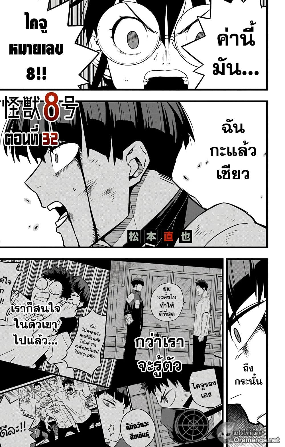 Manga-lc-com อ่านมังงะ อ่านการ์ตูน ออนไลน์ ฟรี Kaiju No. 8 ตอนที่ 1 2 3 4 5 6 7 8 9 10 11 12 13 14 ฟรี ไม่มีโฆษณา Manga-lc - อ่าน มังงะ อ่าน การ์ตูน ออนไลน์ อ่านมังงะ ฟรี
