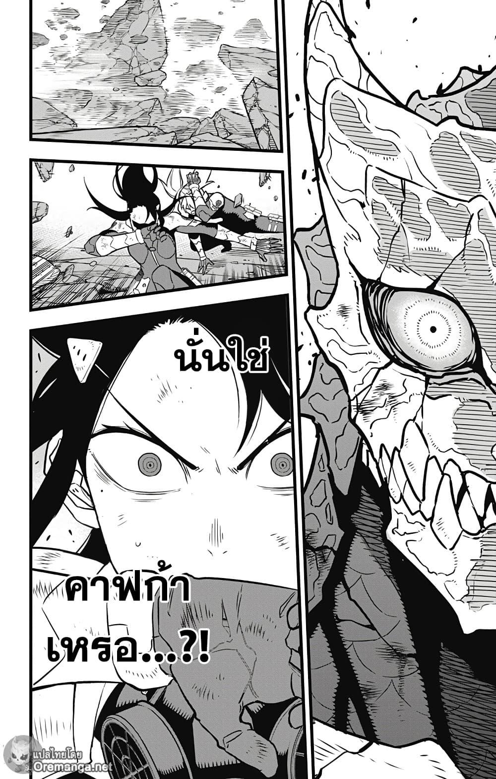 Manga-lc-com อ่านมังงะ อ่านการ์ตูน ออนไลน์ ฟรี Kaiju No. 8 ตอนที่ 1 2 3 4 5 6 7 8 9 10 11 12 13 14 ฟรี ไม่มีโฆษณา Manga-lc - อ่าน มังงะ อ่าน การ์ตูน ออนไลน์ อ่านมังงะ ฟรี