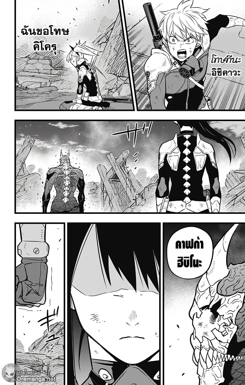 Manga-lc-com อ่านมังงะ อ่านการ์ตูน ออนไลน์ ฟรี Kaiju No. 8 ตอนที่ 1 2 3 4 5 6 7 8 9 10 11 12 13 14 ฟรี ไม่มีโฆษณา Manga-lc - อ่าน มังงะ อ่าน การ์ตูน ออนไลน์ อ่านมังงะ ฟรี