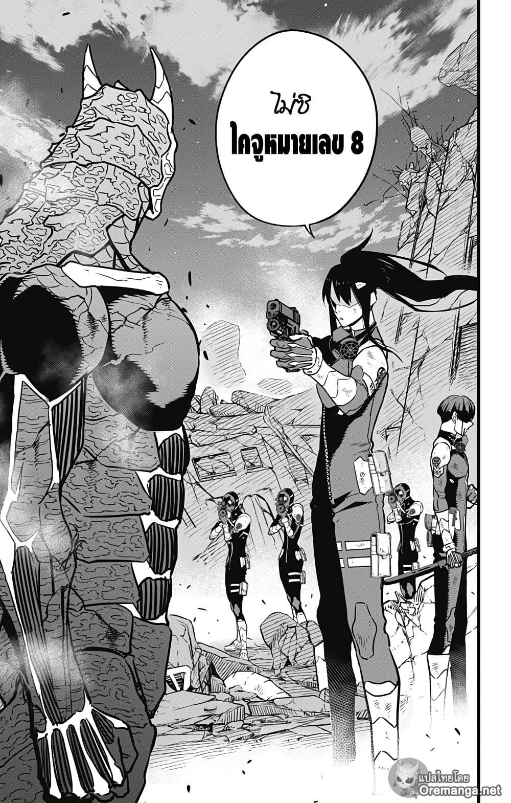 Manga-lc-com อ่านมังงะ อ่านการ์ตูน ออนไลน์ ฟรี Kaiju No. 8 ตอนที่ 1 2 3 4 5 6 7 8 9 10 11 12 13 14 ฟรี ไม่มีโฆษณา Manga-lc - อ่าน มังงะ อ่าน การ์ตูน ออนไลน์ อ่านมังงะ ฟรี