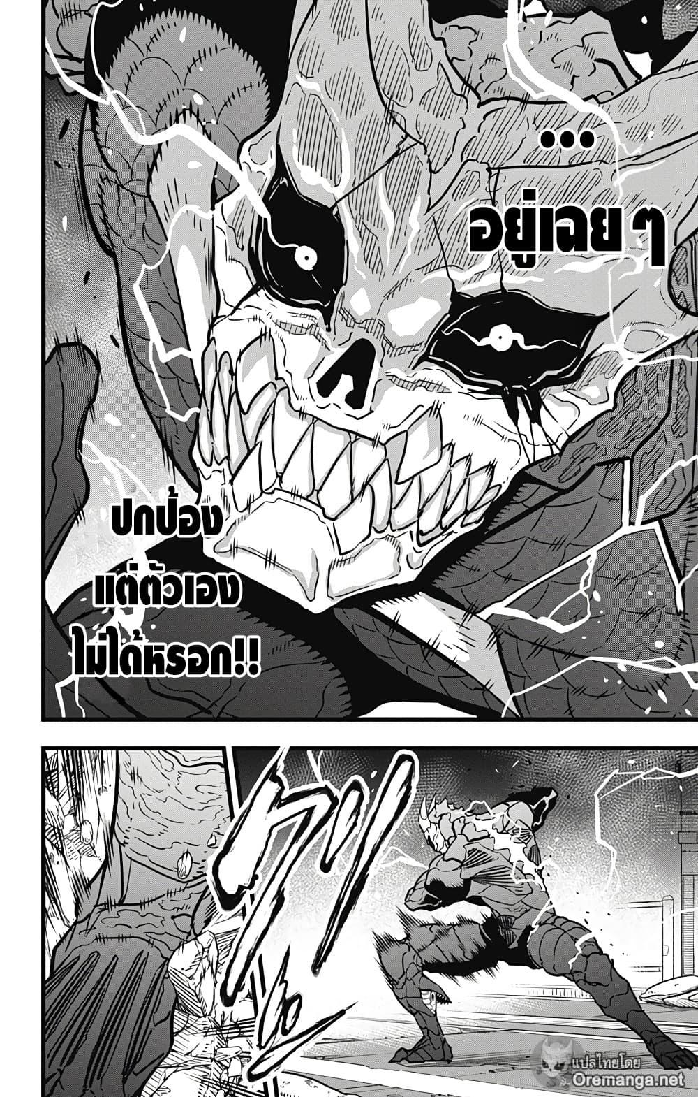 Manga-lc-com อ่านมังงะ อ่านการ์ตูน ออนไลน์ ฟรี Kaiju No. 8 ตอนที่ 1 2 3 4 5 6 7 8 9 10 11 12 13 14 ฟรี ไม่มีโฆษณา Manga-lc - อ่าน มังงะ อ่าน การ์ตูน ออนไลน์ อ่านมังงะ ฟรี