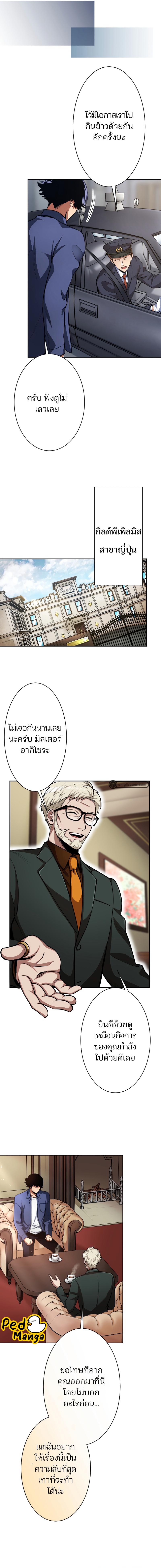 Manga-lc-com อ่านมังงะ อ่านการ์ตูน ออนไลน์ ฟรี I Levelled up by Becoming an Influencer ฉันเป็นนักประเมินผู้มีอิทธิพล ตอนที่ 1 2 3 4 5 6 7 8 9 10 11 12 13 14 ฟรี ไม่มีโฆษณา Manga-lc - อ่าน มังงะ อ่าน การ์ตูน ออนไลน์ อ่านมังงะ ฟรี