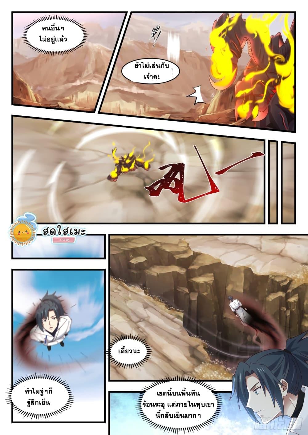 Manga-lc-com อ่านมังงะ อ่านการ์ตูน ออนไลน์ ฟรี Martial Peak ตอนที่ 1 2 3 4 5 6 7 8 9 10 11 12 13 14 ฟรี ไม่มีโฆษณา Manga-lc - อ่าน มังงะ อ่าน การ์ตูน ออนไลน์ อ่านมังงะ ฟรี