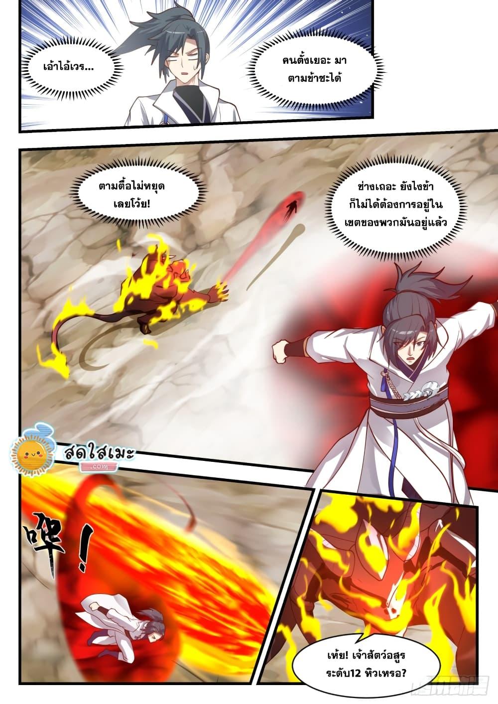 Manga-lc-com อ่านมังงะ อ่านการ์ตูน ออนไลน์ ฟรี Martial Peak ตอนที่ 1 2 3 4 5 6 7 8 9 10 11 12 13 14 ฟรี ไม่มีโฆษณา Manga-lc - อ่าน มังงะ อ่าน การ์ตูน ออนไลน์ อ่านมังงะ ฟรี