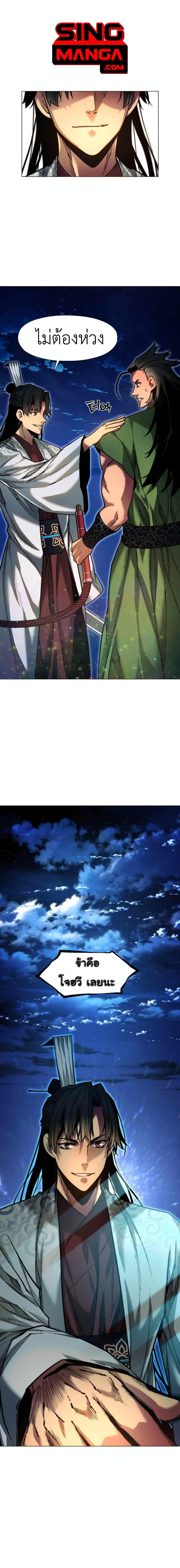 Manga-lc-com อ่านมังงะ อ่านการ์ตูน ออนไลน์ ฟรี A Modern Man Who Got Transmigrated Into the Murim World ตอนที่ 1 2 3 4 5 6 7 8 9 10 11 12 13 14 ฟรี ไม่มีโฆษณา Manga-lc - อ่าน มังงะ อ่าน การ์ตูน ออนไลน์ อ่านมังงะ ฟรี