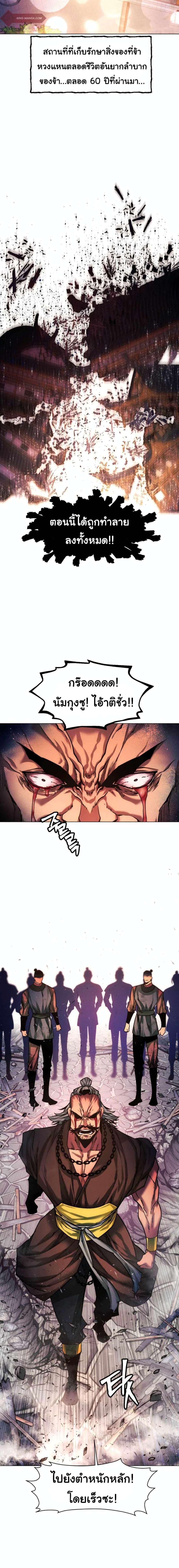 Manga-lc-com อ่านมังงะ อ่านการ์ตูน ออนไลน์ ฟรี A Modern Man Who Got Transmigrated Into the Murim World ตอนที่ 1 2 3 4 5 6 7 8 9 10 11 12 13 14 ฟรี ไม่มีโฆษณา Manga-lc - อ่าน มังงะ อ่าน การ์ตูน ออนไลน์ อ่านมังงะ ฟรี