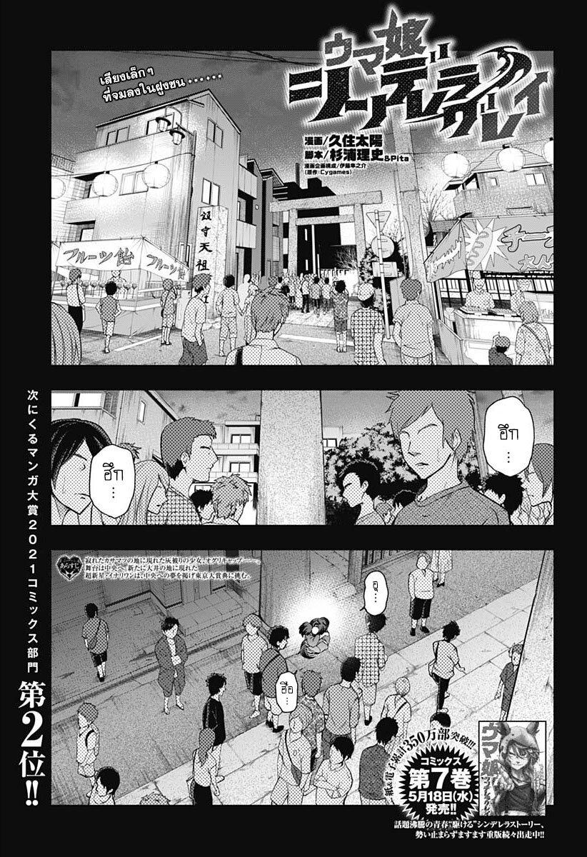 Manga-lc-com อ่านมังงะ อ่านการ์ตูน ออนไลน์ ฟรี Uma Musume Cinderella Gray ตอนที่ 1 2 3 4 5 6 7 8 9 10 11 12 13 14 ฟรี ไม่มีโฆษณา Manga-lc - อ่าน มังงะ อ่าน การ์ตูน ออนไลน์ อ่านมังงะ ฟรี