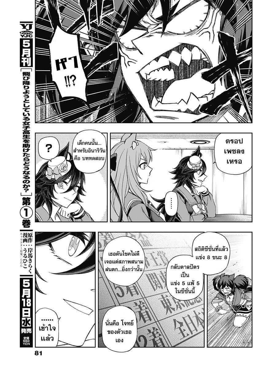 Manga-lc-com อ่านมังงะ อ่านการ์ตูน ออนไลน์ ฟรี Uma Musume Cinderella Gray ตอนที่ 1 2 3 4 5 6 7 8 9 10 11 12 13 14 ฟรี ไม่มีโฆษณา Manga-lc - อ่าน มังงะ อ่าน การ์ตูน ออนไลน์ อ่านมังงะ ฟรี