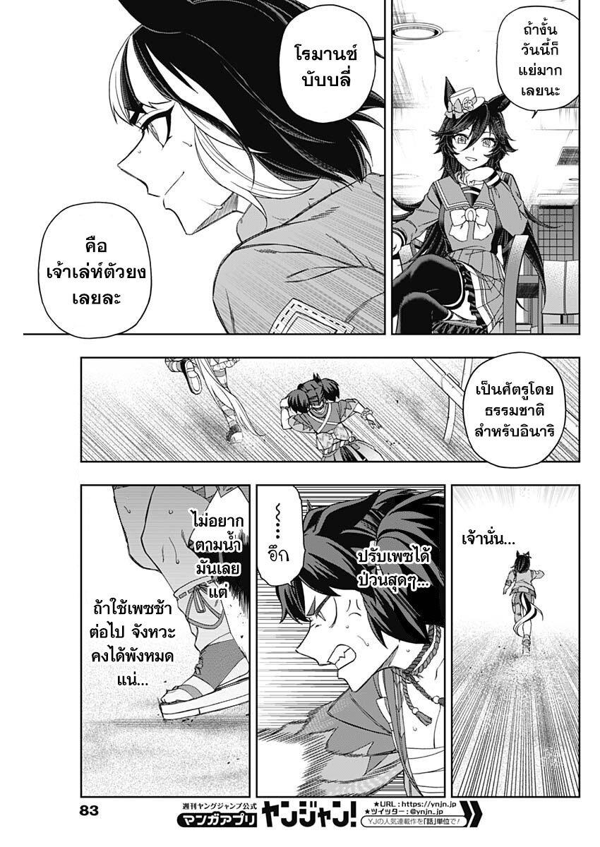 Manga-lc-com อ่านมังงะ อ่านการ์ตูน ออนไลน์ ฟรี Uma Musume Cinderella Gray ตอนที่ 1 2 3 4 5 6 7 8 9 10 11 12 13 14 ฟรี ไม่มีโฆษณา Manga-lc - อ่าน มังงะ อ่าน การ์ตูน ออนไลน์ อ่านมังงะ ฟรี