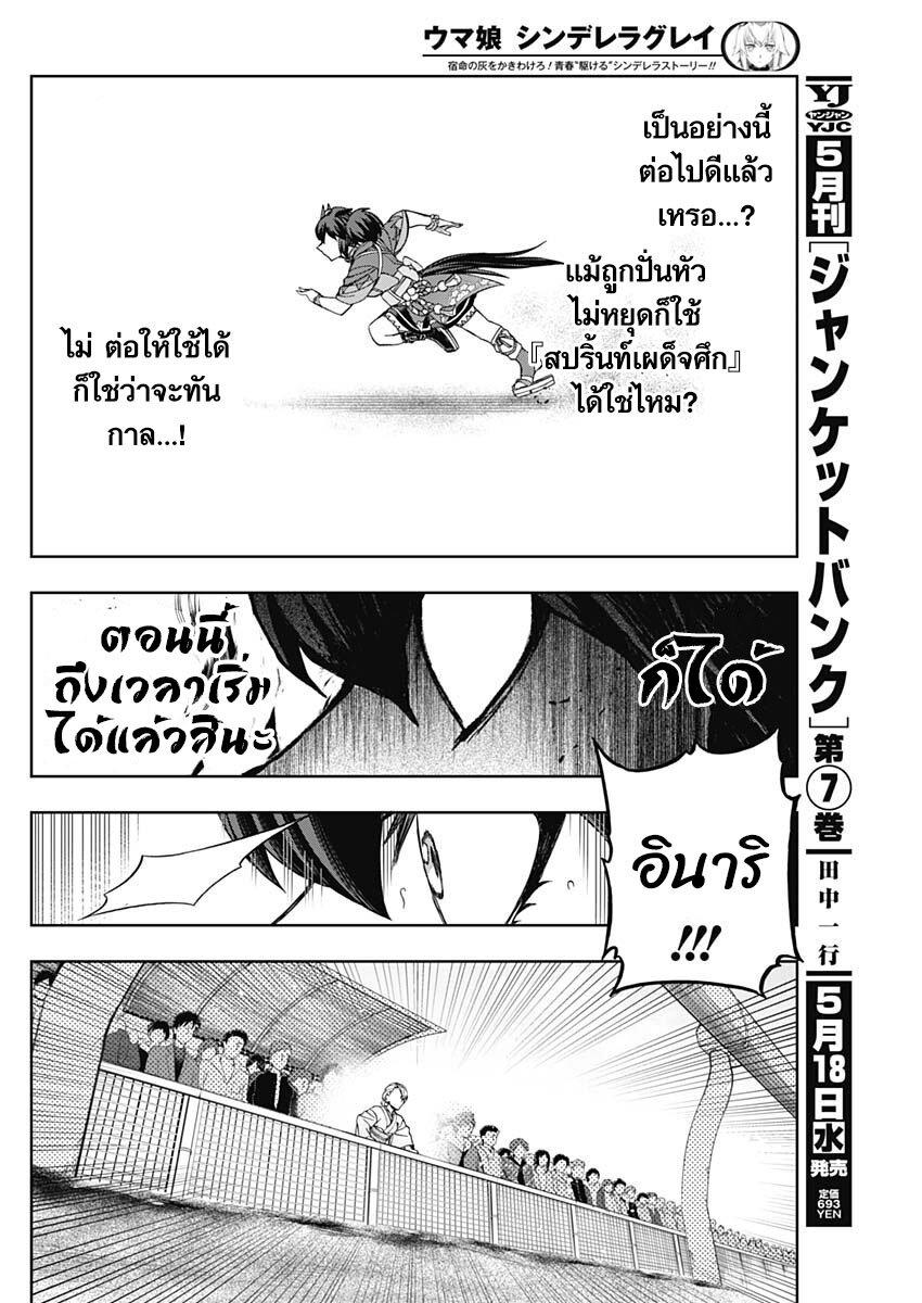 Manga-lc-com อ่านมังงะ อ่านการ์ตูน ออนไลน์ ฟรี Uma Musume Cinderella Gray ตอนที่ 1 2 3 4 5 6 7 8 9 10 11 12 13 14 ฟรี ไม่มีโฆษณา Manga-lc - อ่าน มังงะ อ่าน การ์ตูน ออนไลน์ อ่านมังงะ ฟรี