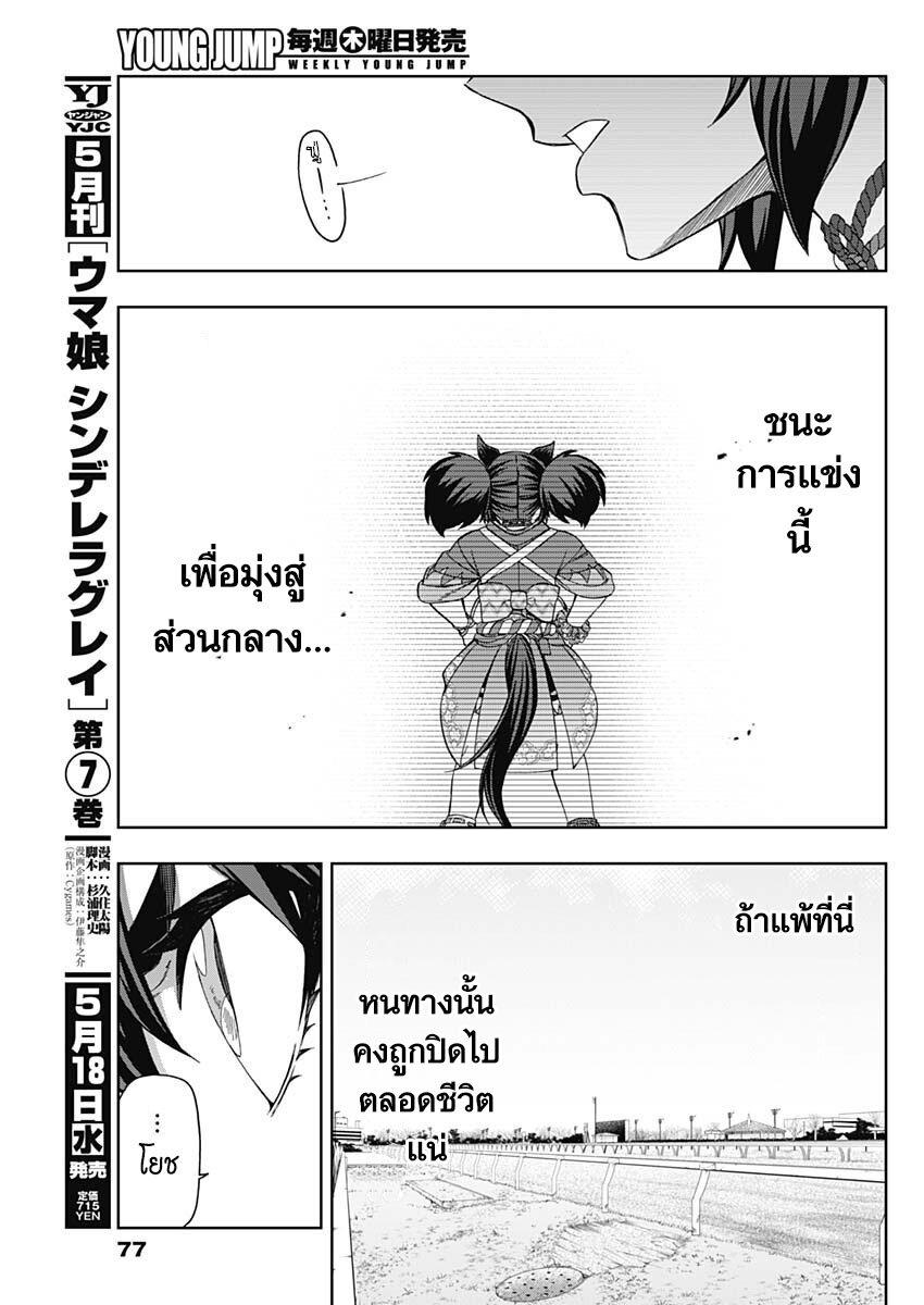 Manga-lc-com อ่านมังงะ อ่านการ์ตูน ออนไลน์ ฟรี Uma Musume Cinderella Gray ตอนที่ 1 2 3 4 5 6 7 8 9 10 11 12 13 14 ฟรี ไม่มีโฆษณา Manga-lc - อ่าน มังงะ อ่าน การ์ตูน ออนไลน์ อ่านมังงะ ฟรี