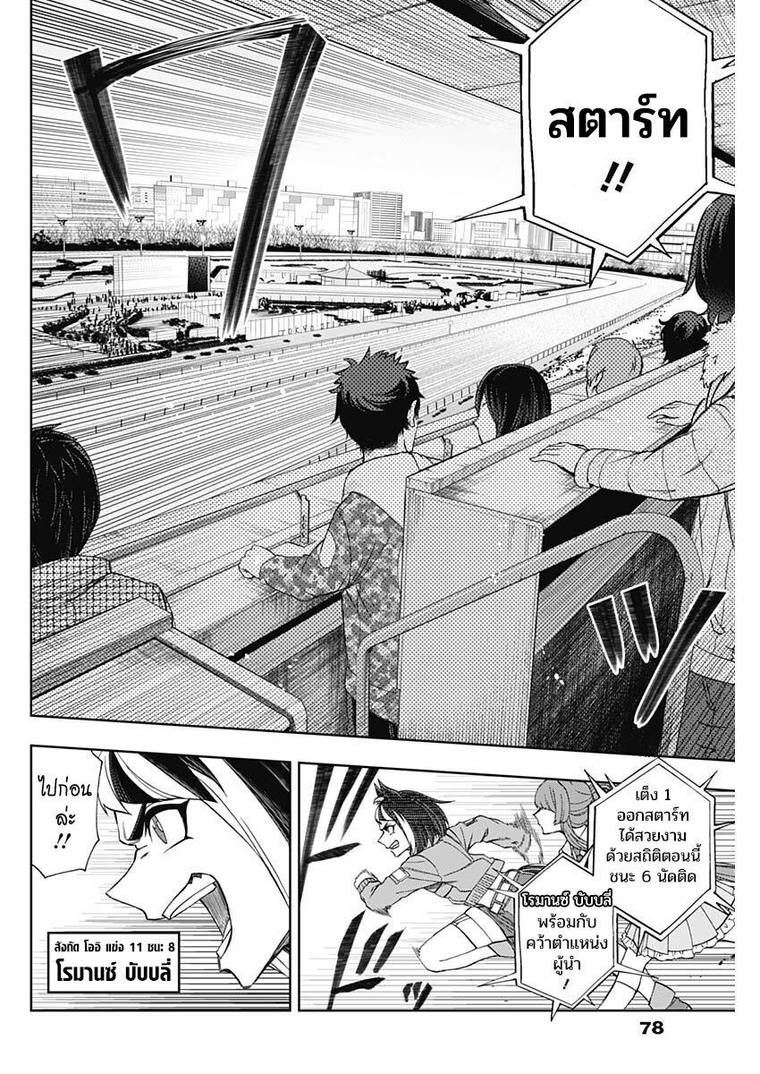 Manga-lc-com อ่านมังงะ อ่านการ์ตูน ออนไลน์ ฟรี Uma Musume Cinderella Gray ตอนที่ 1 2 3 4 5 6 7 8 9 10 11 12 13 14 ฟรี ไม่มีโฆษณา Manga-lc - อ่าน มังงะ อ่าน การ์ตูน ออนไลน์ อ่านมังงะ ฟรี
