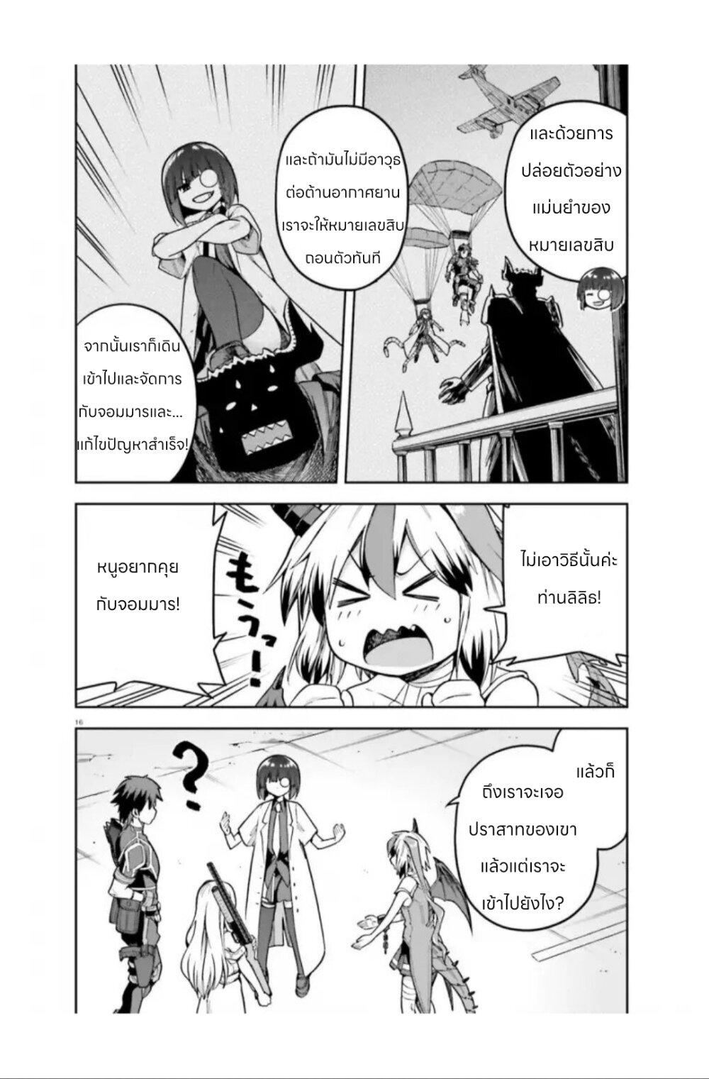 Manga-lc-com อ่านมังงะ อ่านการ์ตูน ออนไลน์ ฟรี Sentouin, Haken shimasu! ตอนที่ 1 2 3 4 5 6 7 8 9 10 11 12 13 14 ฟรี ไม่มีโฆษณา Manga-lc - อ่าน มังงะ อ่าน การ์ตูน ออนไลน์ อ่านมังงะ ฟรี