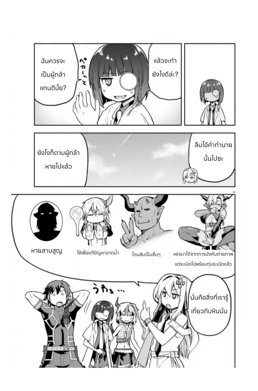 Manga-lc-com อ่านมังงะ อ่านการ์ตูน ออนไลน์ ฟรี Sentouin, Haken shimasu! ตอนที่ 1 2 3 4 5 6 7 8 9 10 11 12 13 14 ฟรี ไม่มีโฆษณา Manga-lc - อ่าน มังงะ อ่าน การ์ตูน ออนไลน์ อ่านมังงะ ฟรี