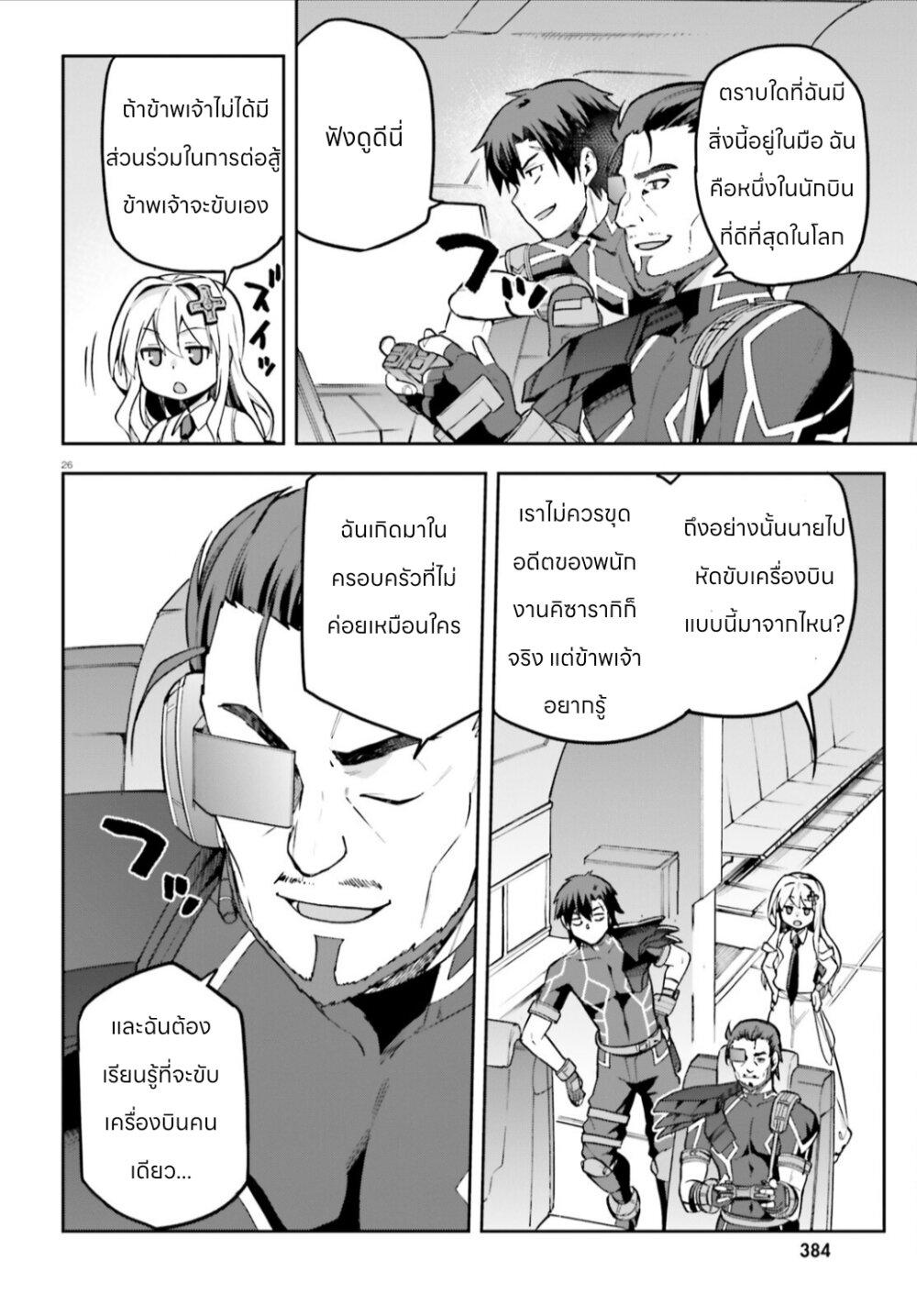 Manga-lc-com อ่านมังงะ อ่านการ์ตูน ออนไลน์ ฟรี Sentouin, Haken shimasu! ตอนที่ 1 2 3 4 5 6 7 8 9 10 11 12 13 14 ฟรี ไม่มีโฆษณา Manga-lc - อ่าน มังงะ อ่าน การ์ตูน ออนไลน์ อ่านมังงะ ฟรี