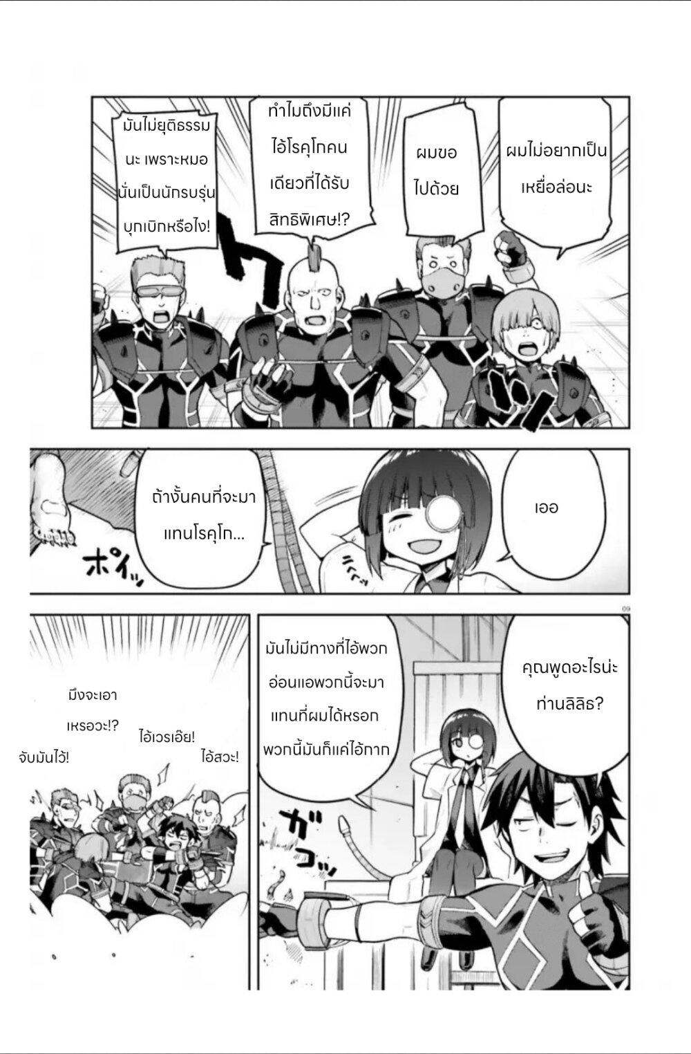 Manga-lc-com อ่านมังงะ อ่านการ์ตูน ออนไลน์ ฟรี Sentouin, Haken shimasu! ตอนที่ 1 2 3 4 5 6 7 8 9 10 11 12 13 14 ฟรี ไม่มีโฆษณา Manga-lc - อ่าน มังงะ อ่าน การ์ตูน ออนไลน์ อ่านมังงะ ฟรี