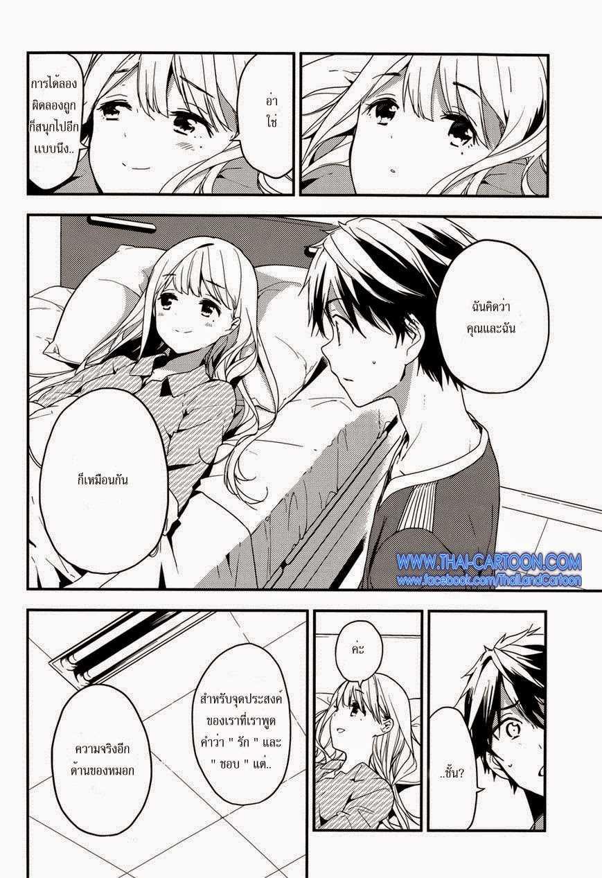 Manga-lc-com อ่านมังงะ อ่านการ์ตูน ออนไลน์ ฟรี Masamune-kun no Revenge! ตอนที่ 1 2 3 4 5 6 7 8 9 10 11 12 13 14 ฟรี ไม่มีโฆษณา Manga-lc - อ่าน มังงะ อ่าน การ์ตูน ออนไลน์ อ่านมังงะ ฟรี