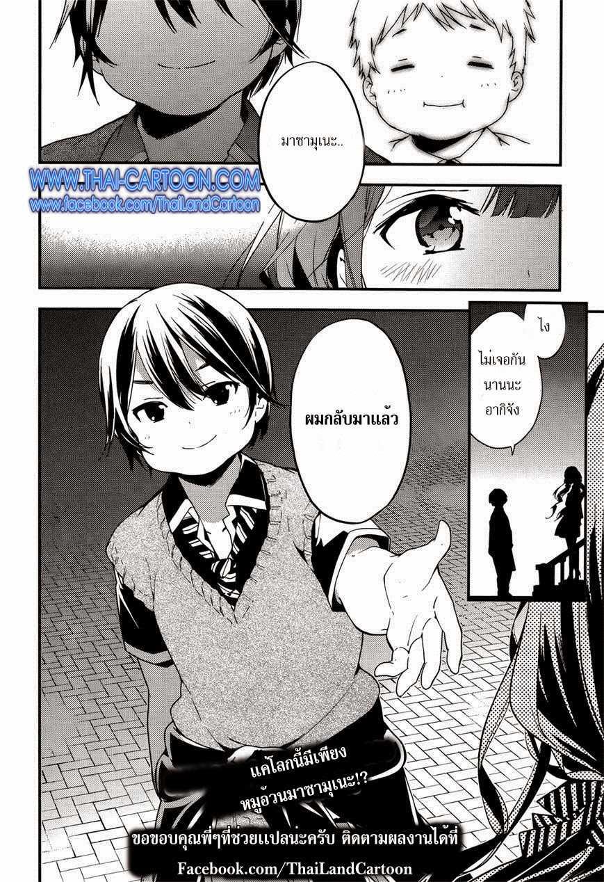 Manga-lc-com อ่านมังงะ อ่านการ์ตูน ออนไลน์ ฟรี Masamune-kun no Revenge! ตอนที่ 1 2 3 4 5 6 7 8 9 10 11 12 13 14 ฟรี ไม่มีโฆษณา Manga-lc - อ่าน มังงะ อ่าน การ์ตูน ออนไลน์ อ่านมังงะ ฟรี