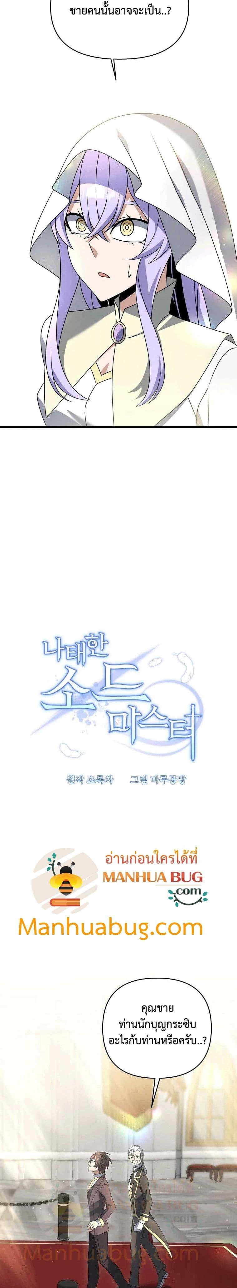 Manga-lc-com อ่านมังงะ อ่านการ์ตูน ออนไลน์ ฟรี The Lazy Swordmaster ตอนที่ 1 2 3 4 5 6 7 8 9 10 11 12 13 14 ฟรี ไม่มีโฆษณา Manga-lc - อ่าน มังงะ อ่าน การ์ตูน ออนไลน์ อ่านมังงะ ฟรี