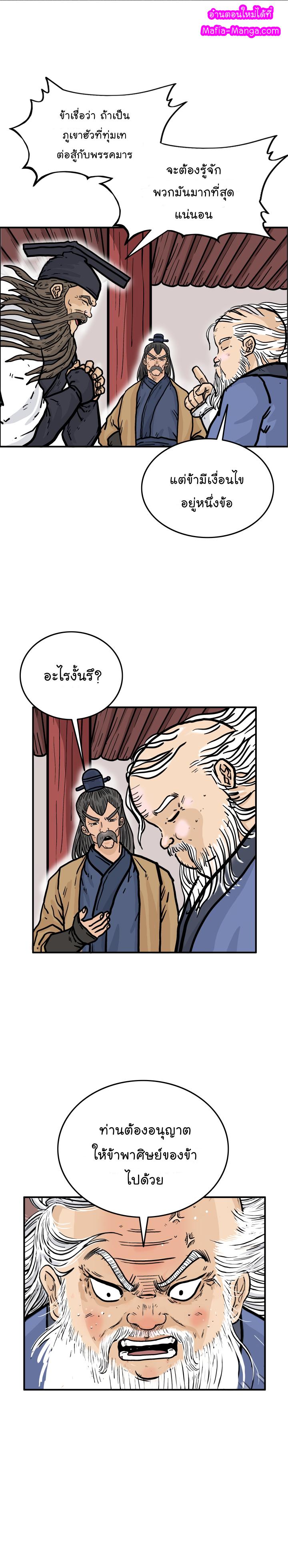 Manga-lc-com อ่านมังงะ อ่านการ์ตูน ออนไลน์ ฟรี Fist Demon Of Mount Hua ตอนที่ 1 2 3 4 5 6 7 8 9 10 11 12 13 14 ฟรี ไม่มีโฆษณา Manga-lc - อ่าน มังงะ อ่าน การ์ตูน ออนไลน์ อ่านมังงะ ฟรี