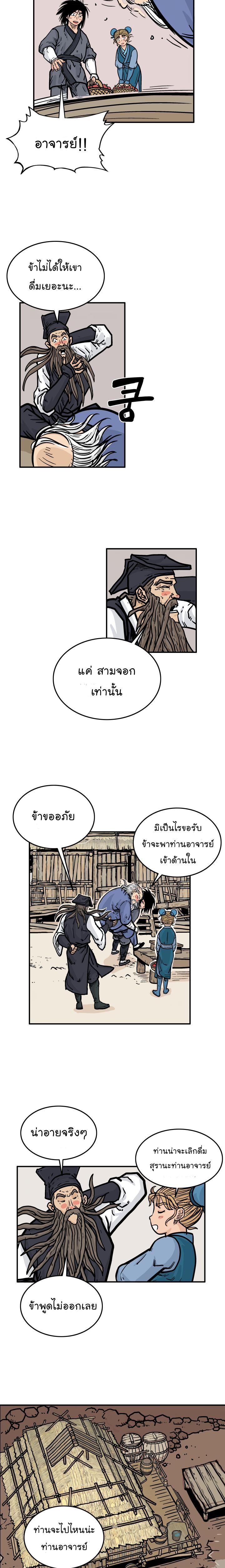 Manga-lc-com อ่านมังงะ อ่านการ์ตูน ออนไลน์ ฟรี Fist Demon Of Mount Hua ตอนที่ 1 2 3 4 5 6 7 8 9 10 11 12 13 14 ฟรี ไม่มีโฆษณา Manga-lc - อ่าน มังงะ อ่าน การ์ตูน ออนไลน์ อ่านมังงะ ฟรี