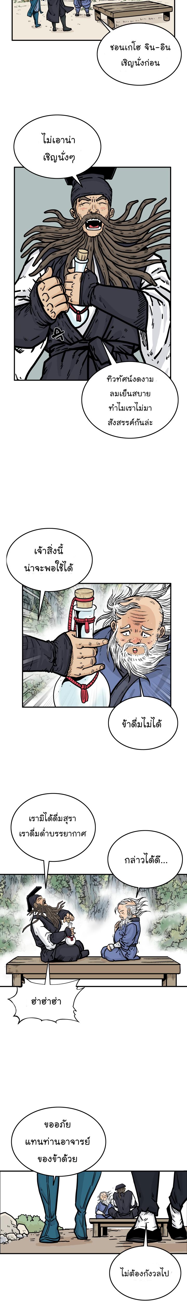 Manga-lc-com อ่านมังงะ อ่านการ์ตูน ออนไลน์ ฟรี Fist Demon Of Mount Hua ตอนที่ 1 2 3 4 5 6 7 8 9 10 11 12 13 14 ฟรี ไม่มีโฆษณา Manga-lc - อ่าน มังงะ อ่าน การ์ตูน ออนไลน์ อ่านมังงะ ฟรี
