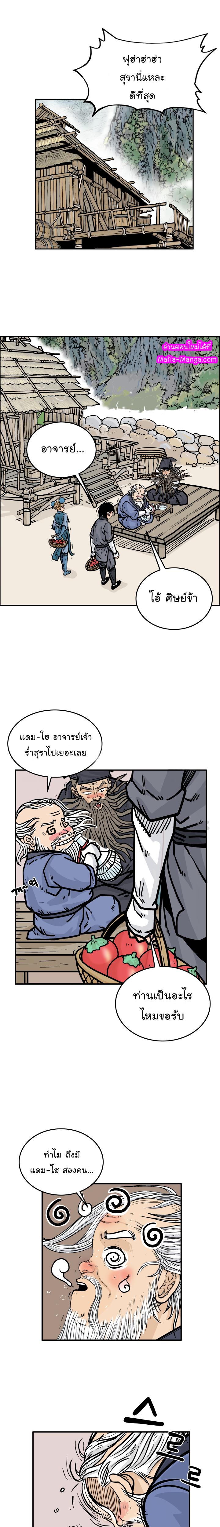 Manga-lc-com อ่านมังงะ อ่านการ์ตูน ออนไลน์ ฟรี Fist Demon Of Mount Hua ตอนที่ 1 2 3 4 5 6 7 8 9 10 11 12 13 14 ฟรี ไม่มีโฆษณา Manga-lc - อ่าน มังงะ อ่าน การ์ตูน ออนไลน์ อ่านมังงะ ฟรี