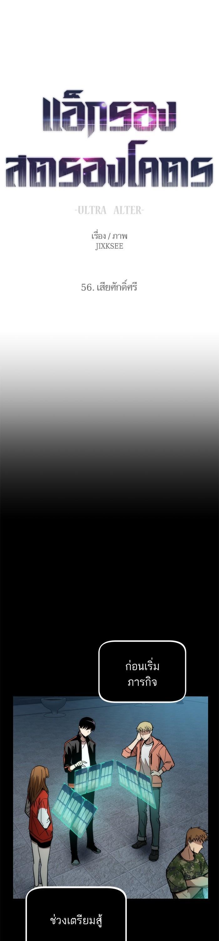 Manga-lc-com อ่านมังงะ อ่านการ์ตูน ออนไลน์ ฟรี Ultra Alter ตอนที่ 1 2 3 4 5 6 7 8 9 10 11 12 13 14 ฟรี ไม่มีโฆษณา Manga-lc - อ่าน มังงะ อ่าน การ์ตูน ออนไลน์ อ่านมังงะ ฟรี