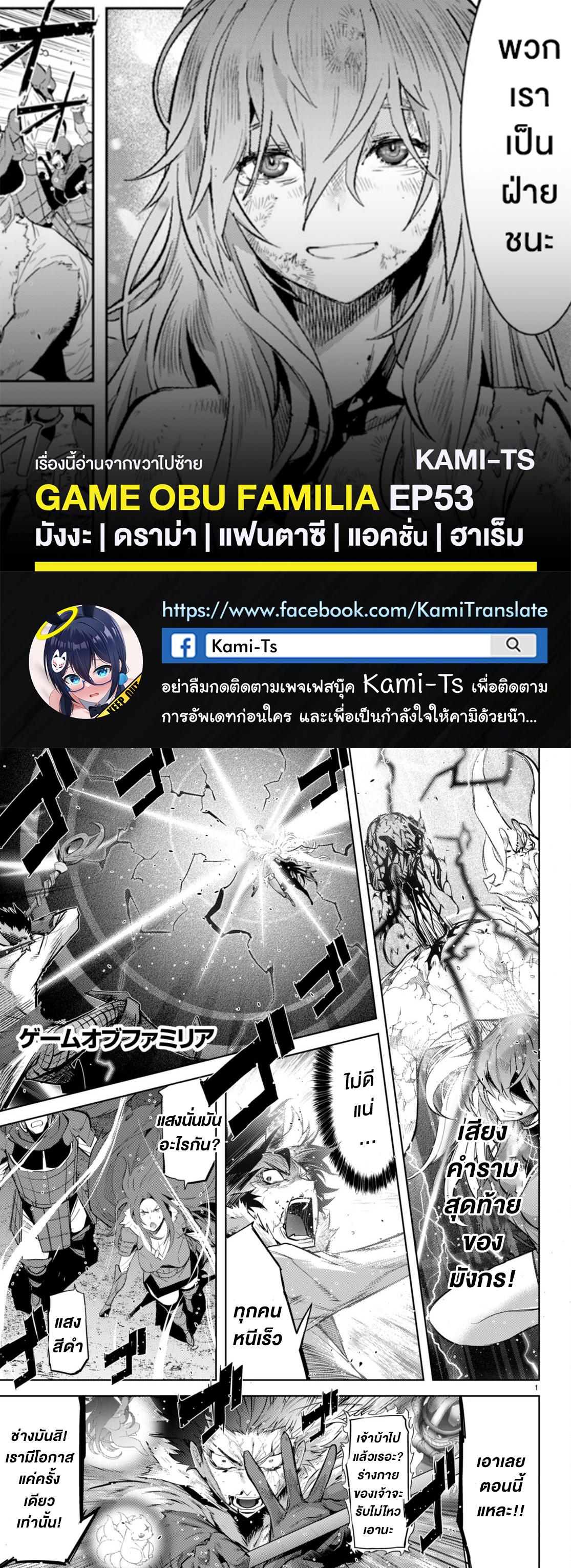 Manga-lc-com อ่านมังงะ อ่านการ์ตูน ออนไลน์ ฟรี Game obu Familia – Family Senki ตอนที่ 1 2 3 4 5 6 7 8 9 10 11 12 13 14 ฟรี ไม่มีโฆษณา Manga-lc - อ่าน มังงะ อ่าน การ์ตูน ออนไลน์ อ่านมังงะ ฟรี