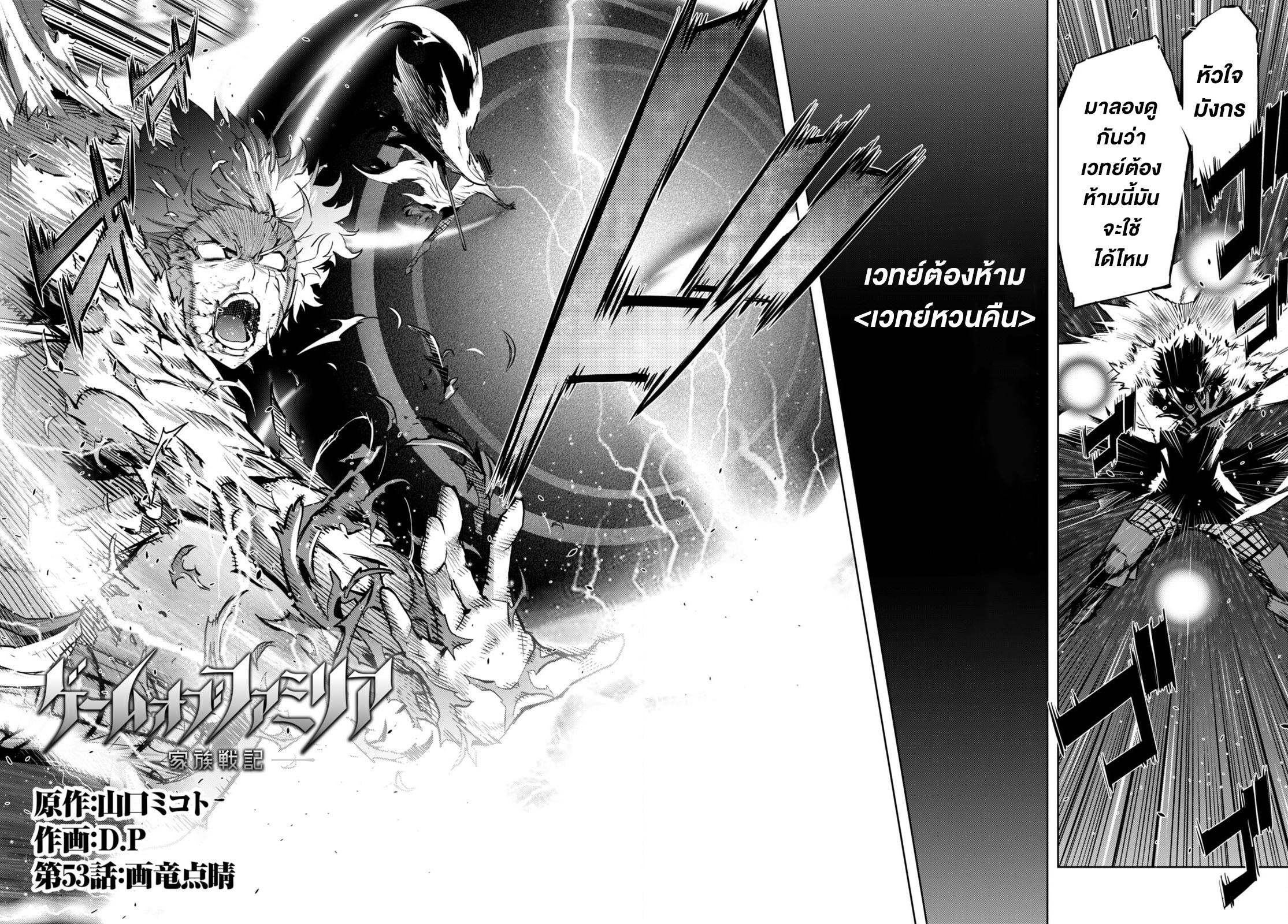 Manga-lc-com อ่านมังงะ อ่านการ์ตูน ออนไลน์ ฟรี Game obu Familia – Family Senki ตอนที่ 1 2 3 4 5 6 7 8 9 10 11 12 13 14 ฟรี ไม่มีโฆษณา Manga-lc - อ่าน มังงะ อ่าน การ์ตูน ออนไลน์ อ่านมังงะ ฟรี