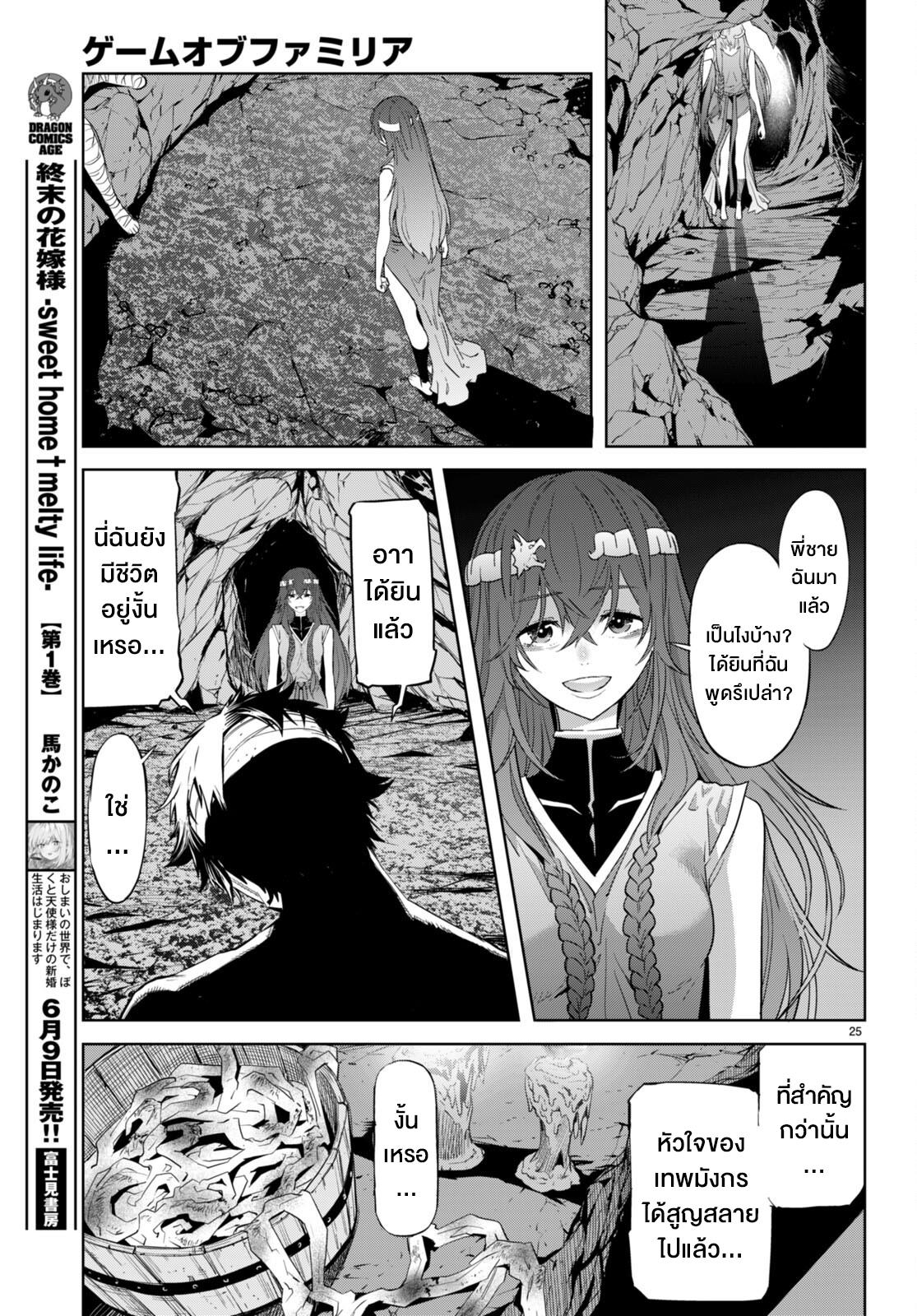 Manga-lc-com อ่านมังงะ อ่านการ์ตูน ออนไลน์ ฟรี Game obu Familia – Family Senki ตอนที่ 1 2 3 4 5 6 7 8 9 10 11 12 13 14 ฟรี ไม่มีโฆษณา Manga-lc - อ่าน มังงะ อ่าน การ์ตูน ออนไลน์ อ่านมังงะ ฟรี
