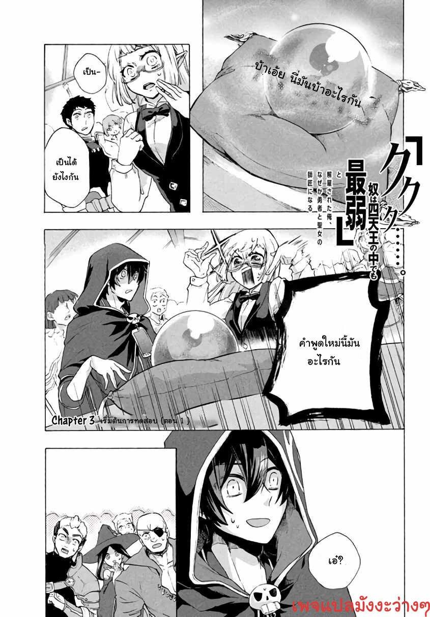 Manga-lc-com อ่านมังงะ อ่านการ์ตูน ออนไลน์ ฟรี Kukuku ……. He is the weakest of the Four Heavenly Kings ตอนที่ 1 2 3 4 5 6 7 8 9 10 11 12 13 14 ฟรี ไม่มีโฆษณา Manga-lc - อ่าน มังงะ อ่าน การ์ตูน ออนไลน์ อ่านมังงะ ฟรี