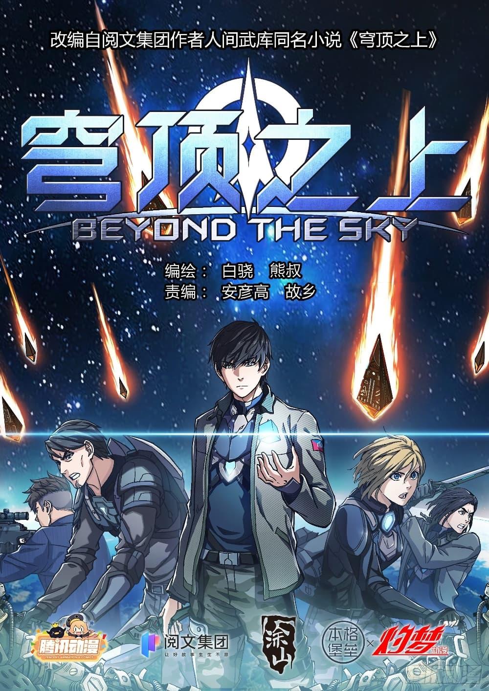Manga-lc-com อ่านมังงะ อ่านการ์ตูน ออนไลน์ ฟรี Beyond The Sky ตอนที่ 1 2 3 4 5 6 7 8 9 10 11 12 13 14 ฟรี ไม่มีโฆษณา Manga-lc - อ่าน มังงะ อ่าน การ์ตูน ออนไลน์ อ่านมังงะ ฟรี