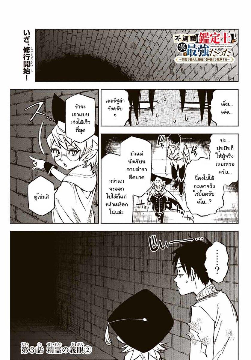 Manga-lc-com อ่านมังงะ อ่านการ์ตูน ออนไลน์ ฟรี Fuguushoku [Kanteishi] ga Jitsu wa Saikyou Datta – Naraku de Kitaeta Saikyou no [Shingan] de Musou Suru ตอนที่ 1 2 3 4 5 6 7 8 9 10 11 12 13 14 ฟรี ไม่มีโฆษณา Manga-lc - อ่าน มังงะ อ่าน การ์ตูน ออนไลน์ อ่านมังงะ ฟรี